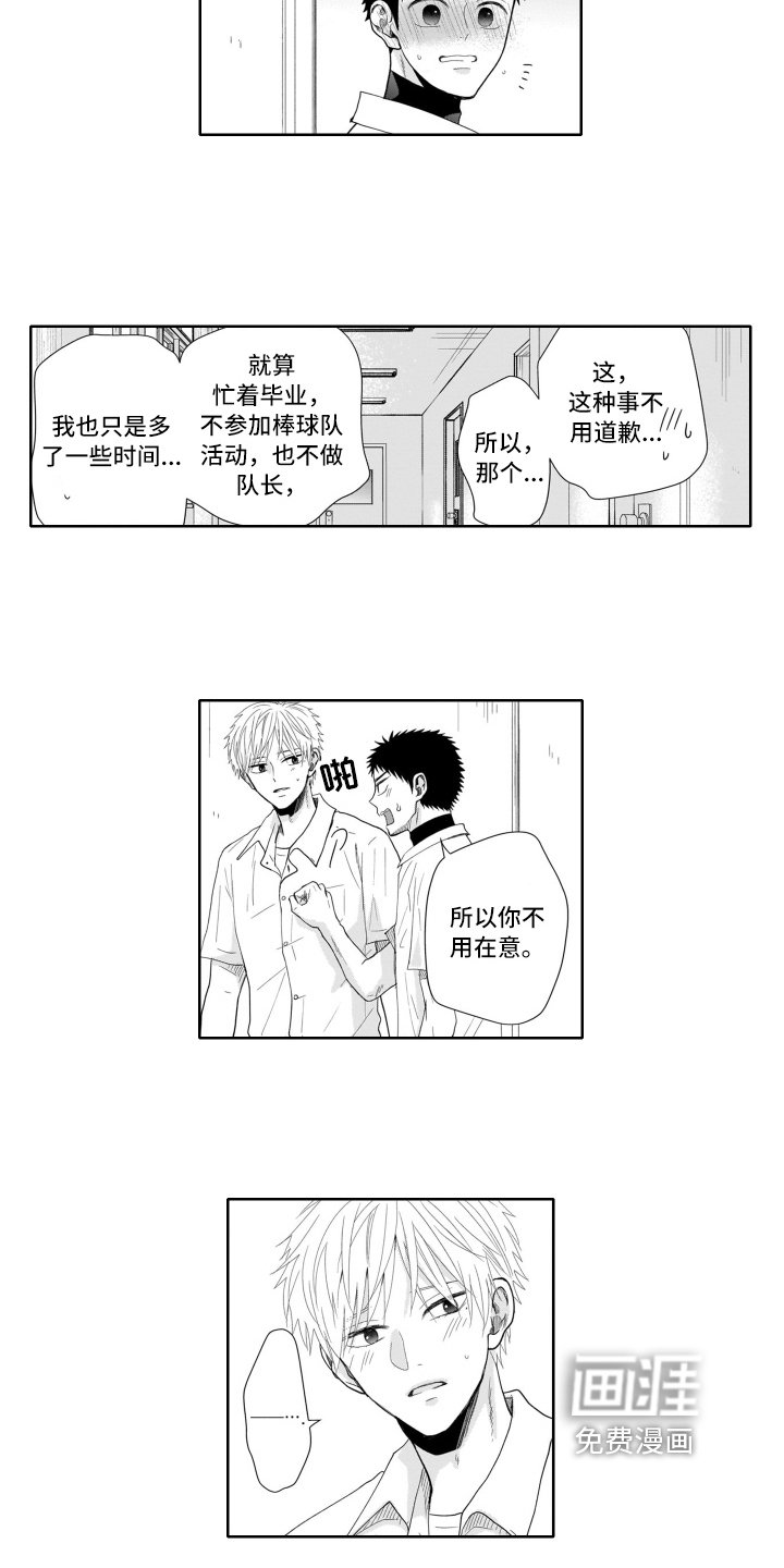第8章：牵手