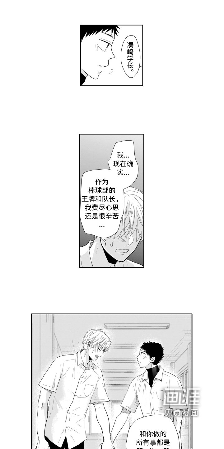 第8章：牵手