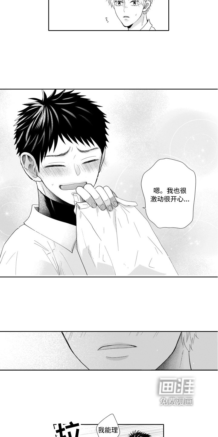 第8章：牵手