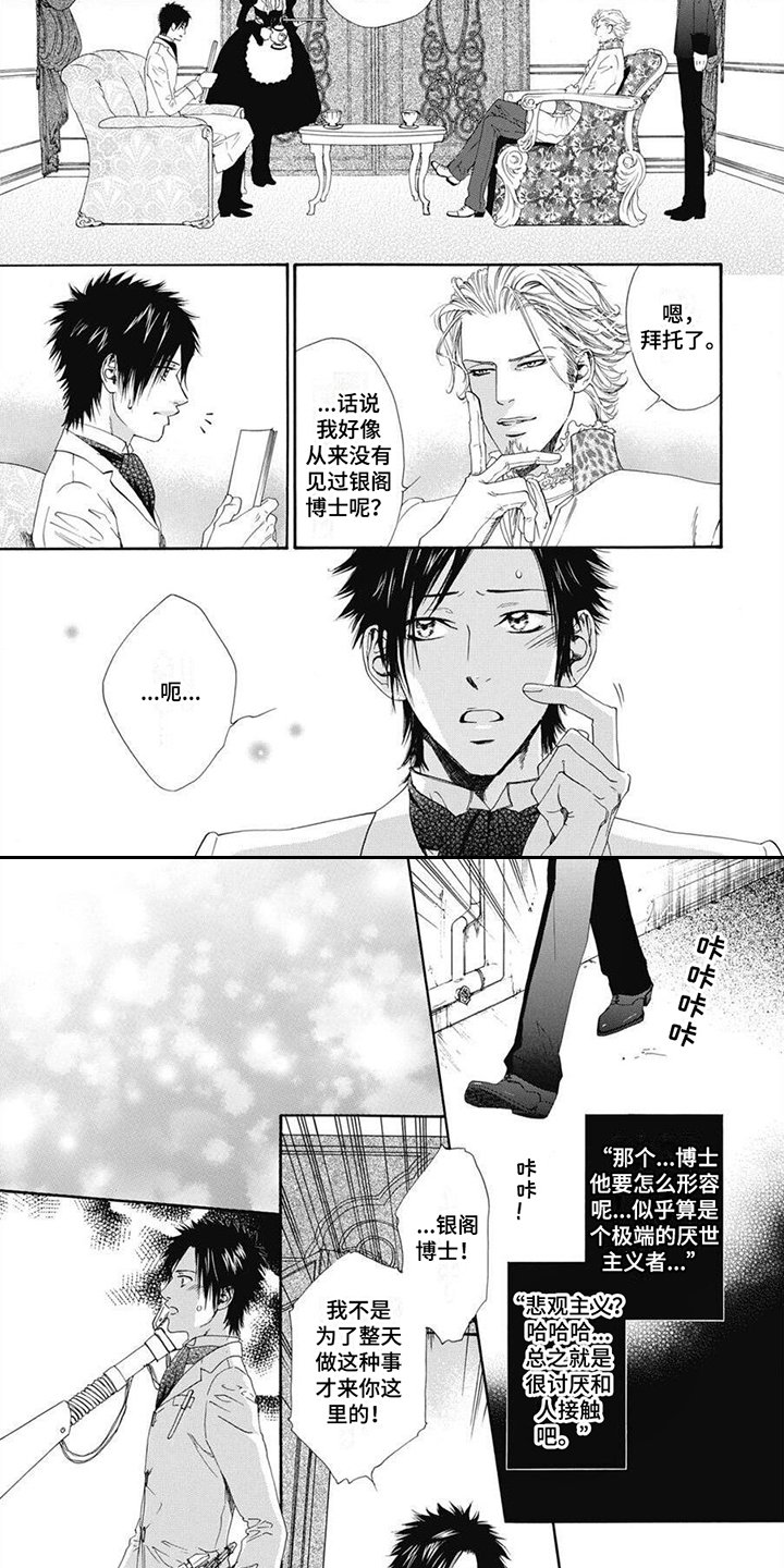 第1章：助手