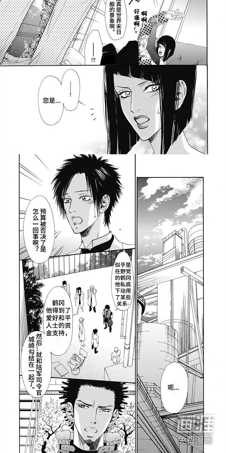 第10章：危机加剧