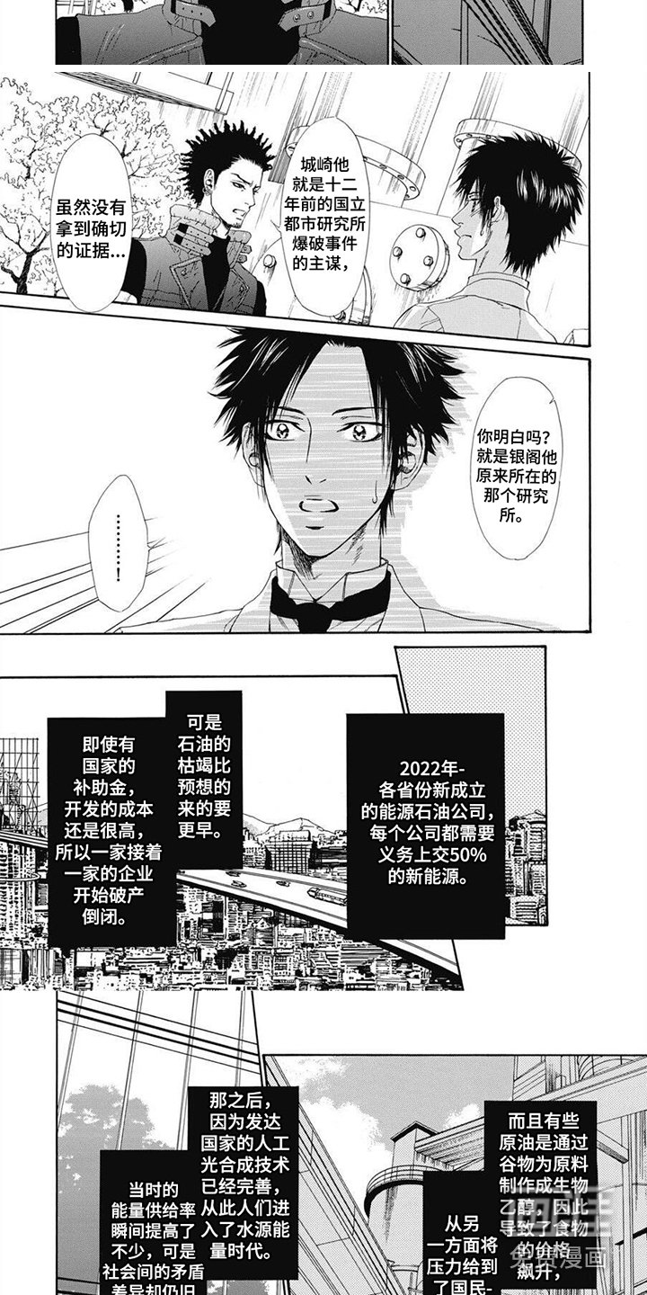 第10章：危机加剧