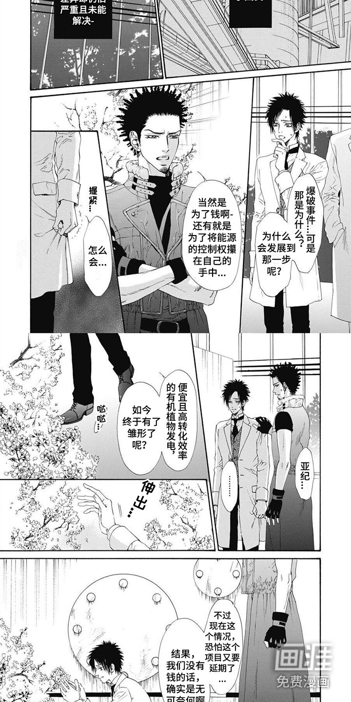 第10章：危机加剧