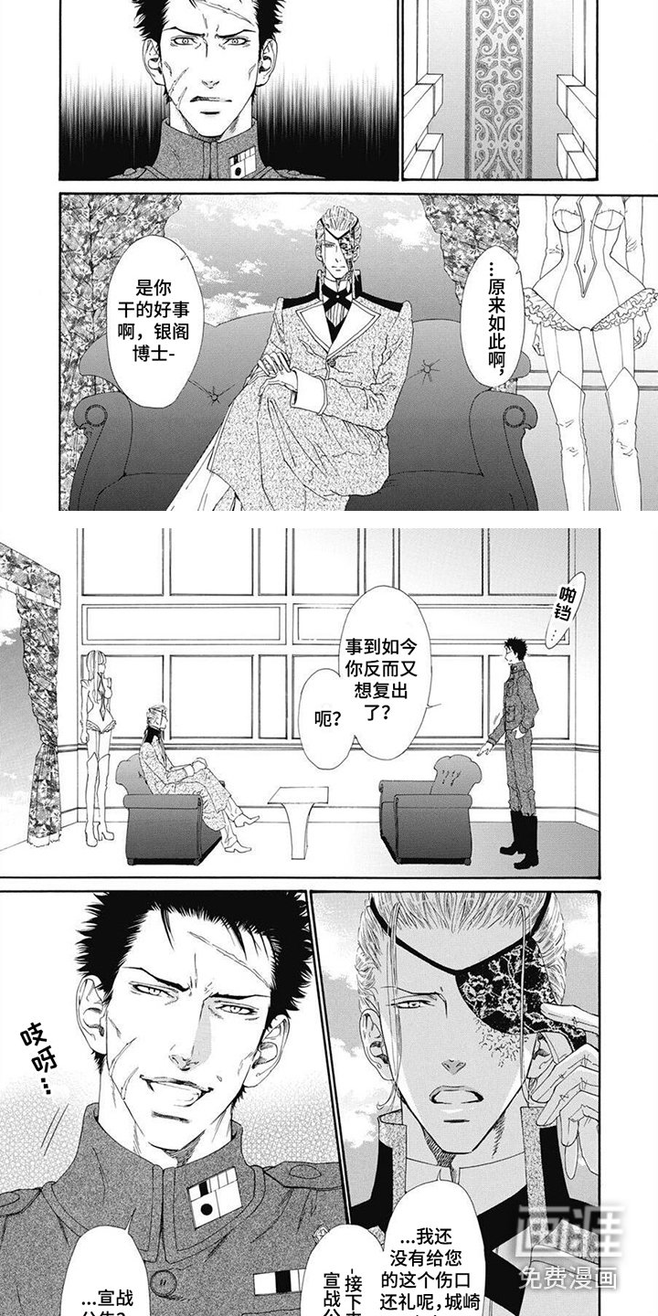 第11章：宣战公告