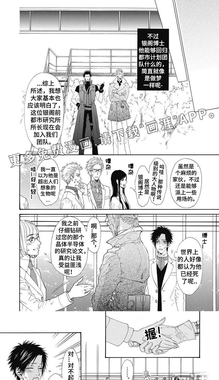 第13章：回来了