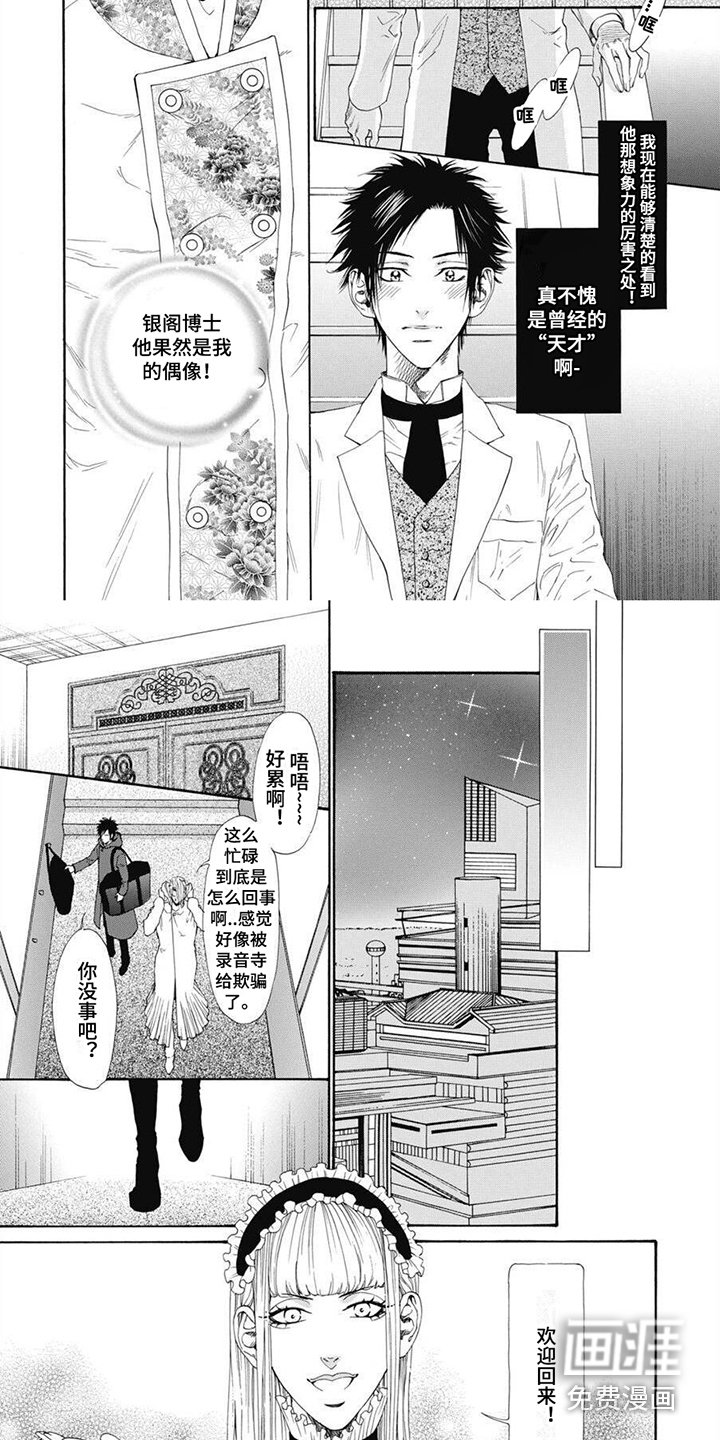 第13章：回来了