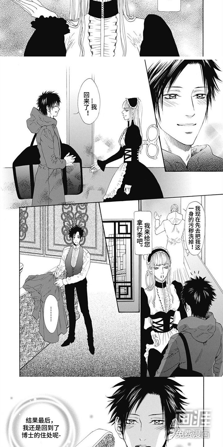 第13章：回来了