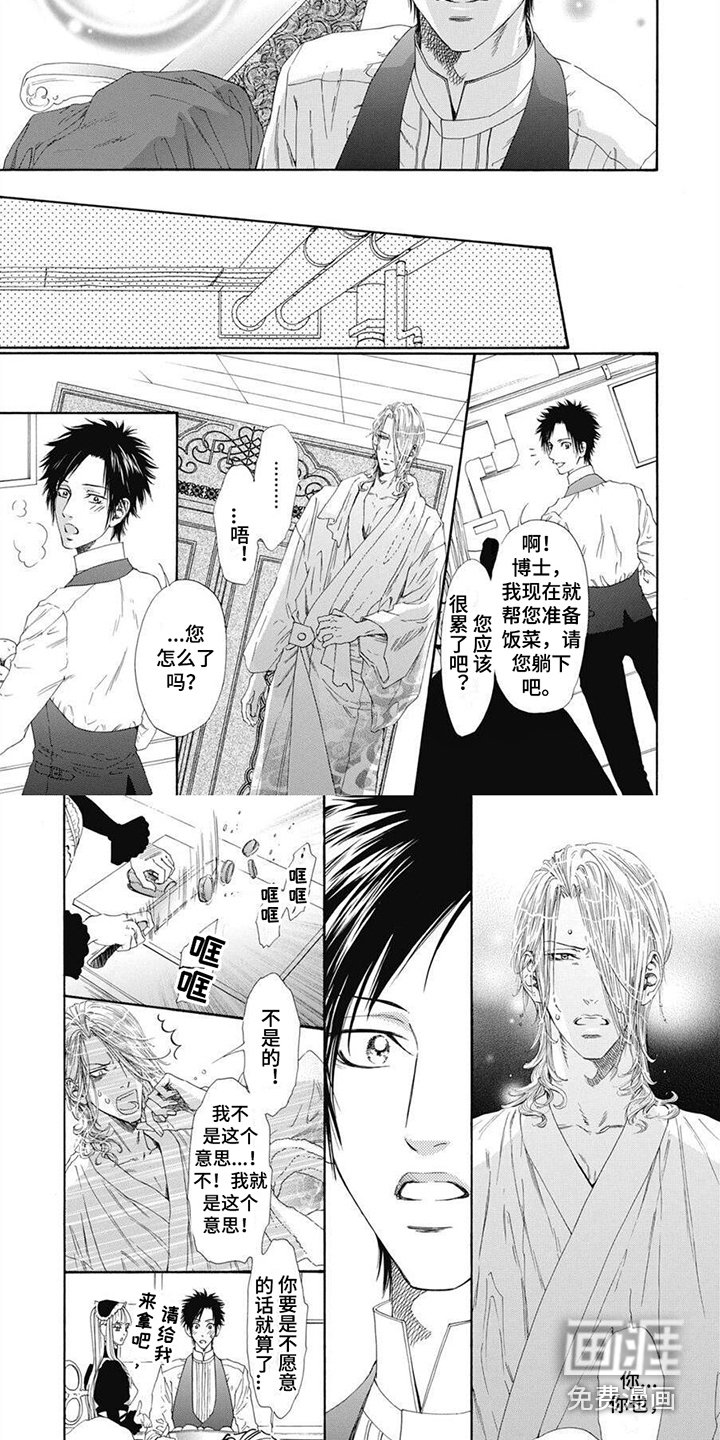第13章：回来了