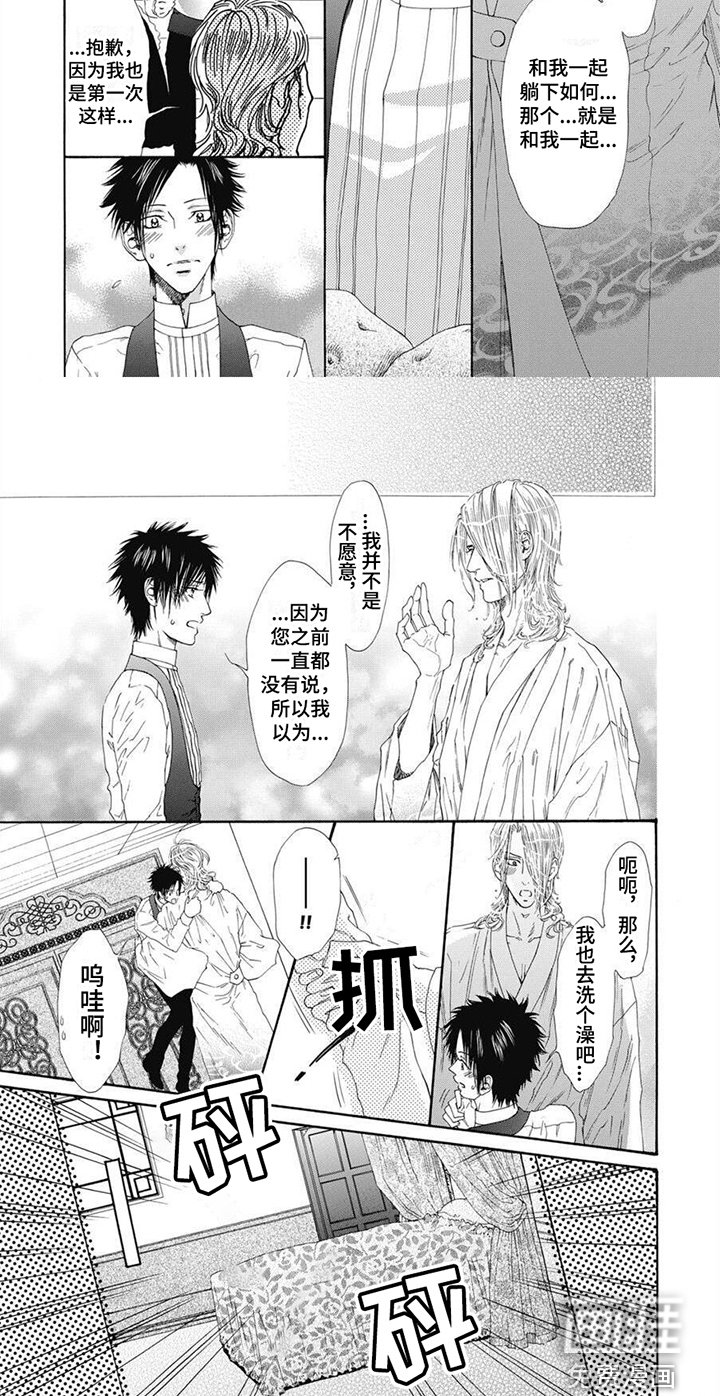第13章：回来了