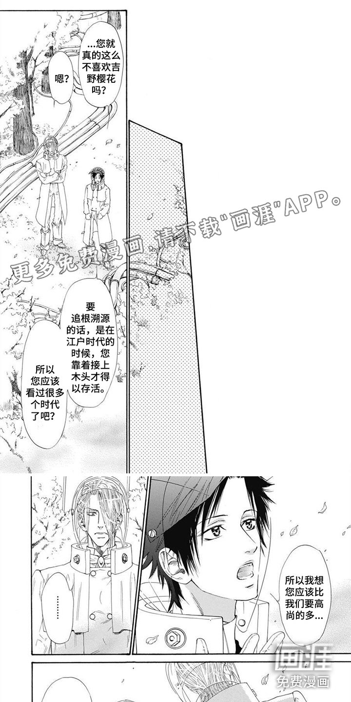 第14章：不再孤独（完结）