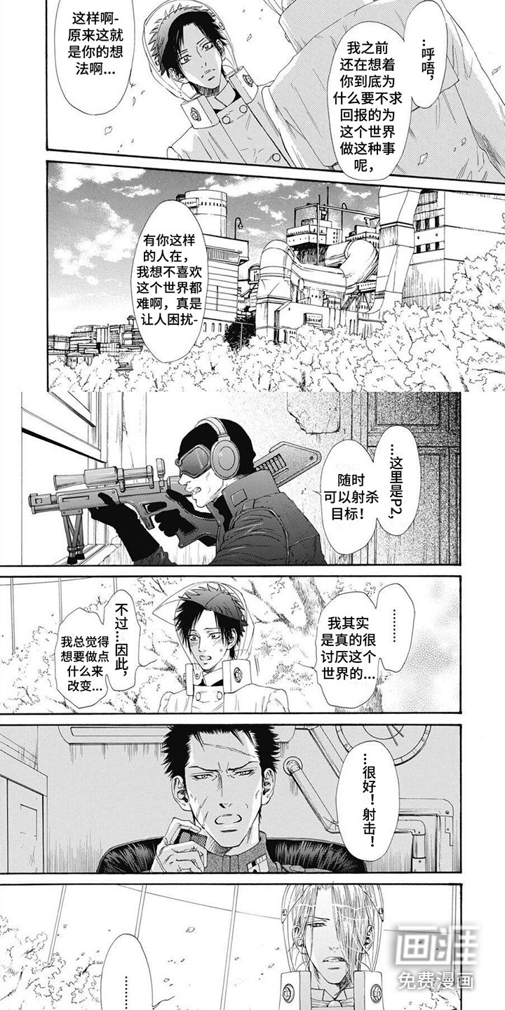 第14章：不再孤独（完结）