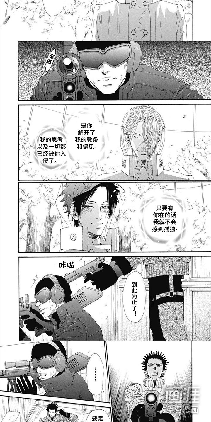 第14章：不再孤独（完结）