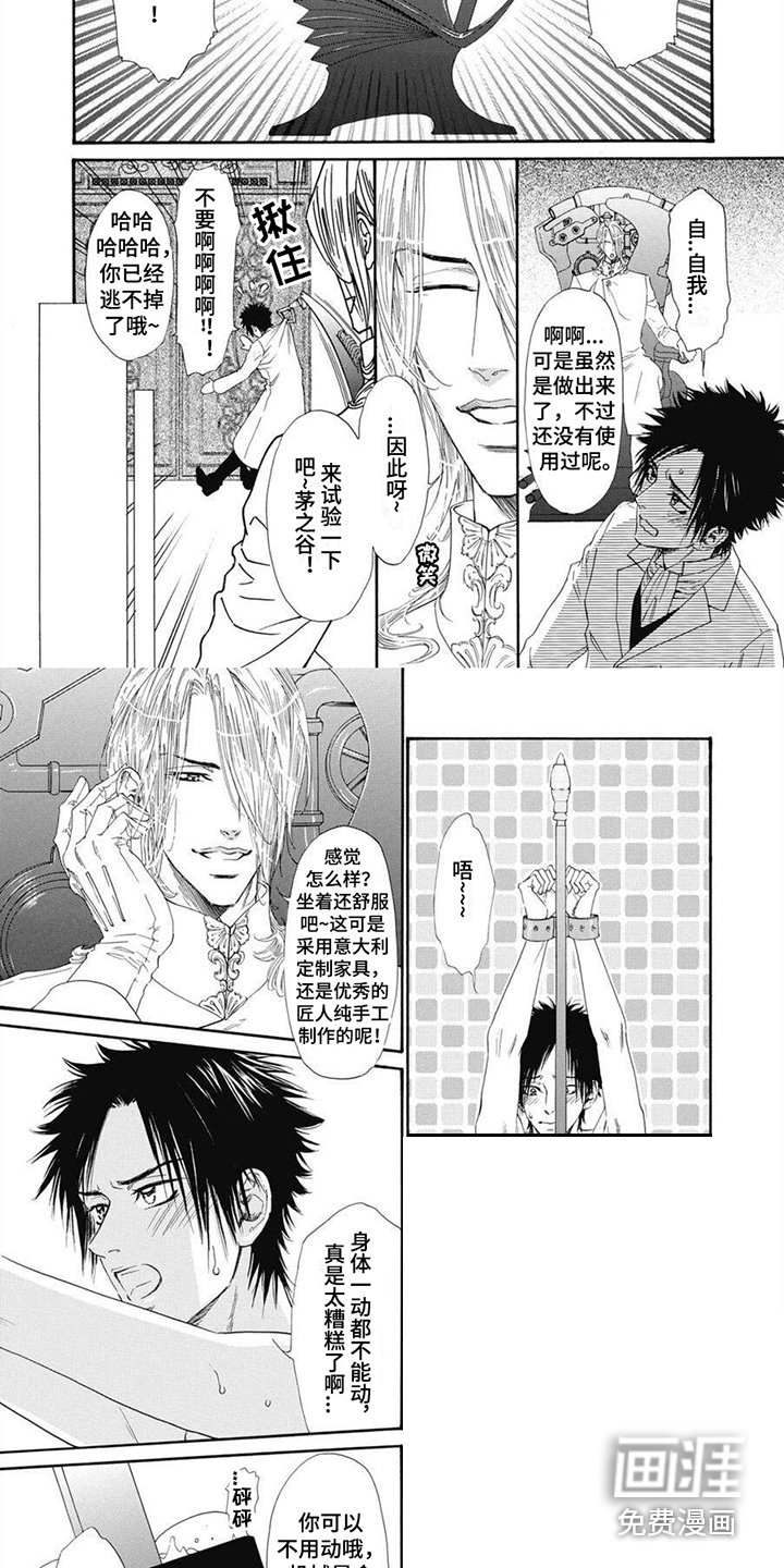 第15章：【番外】按摩椅