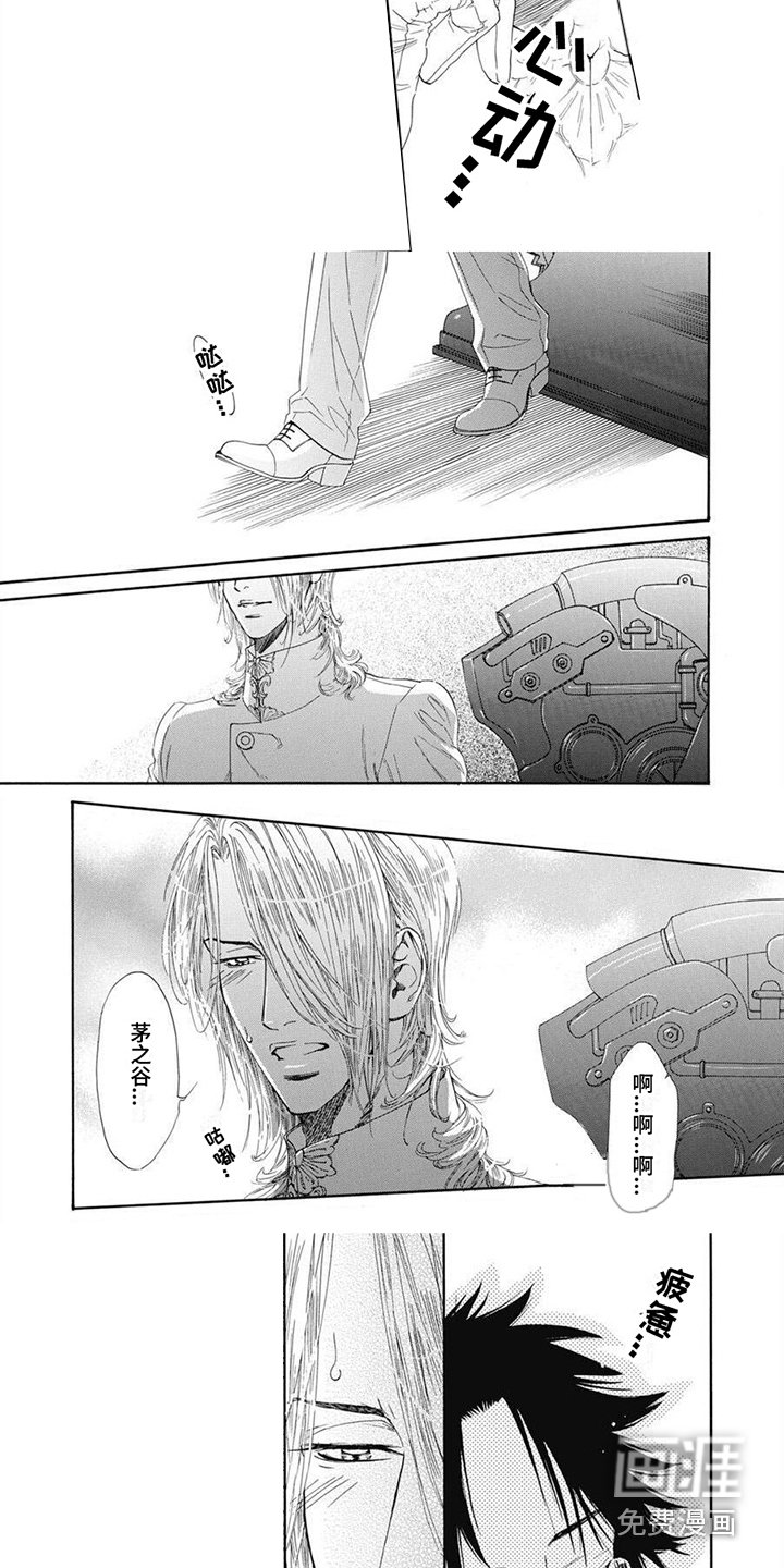 第15章：【番外】按摩椅