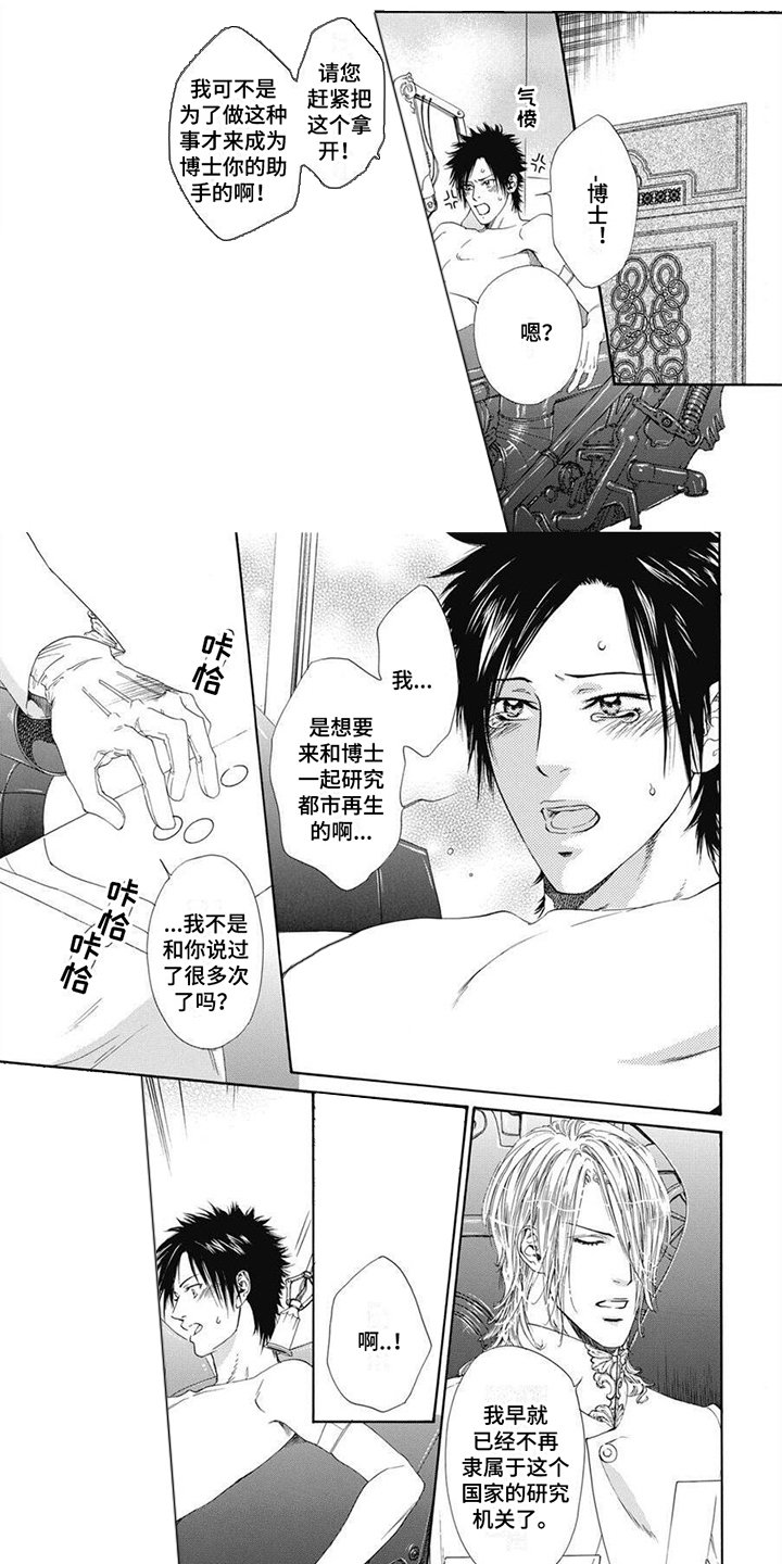 第2章：受够了
