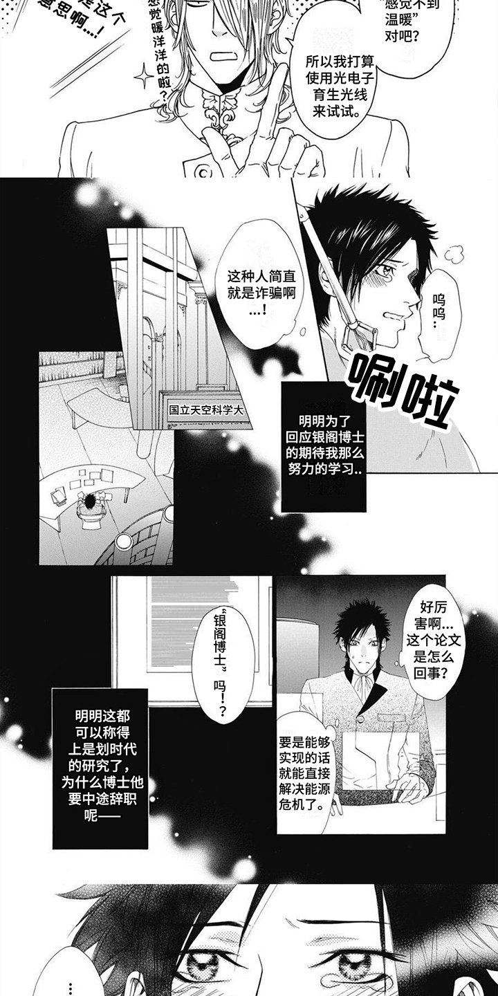 第2章：受够了