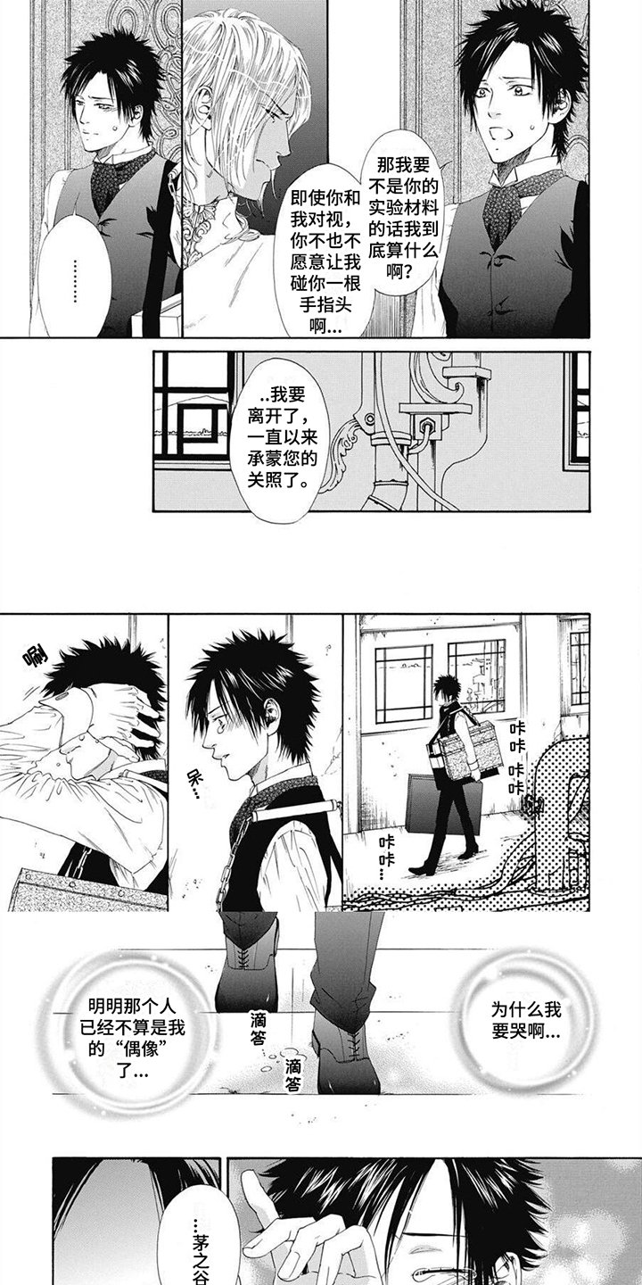 第3章：实验材料