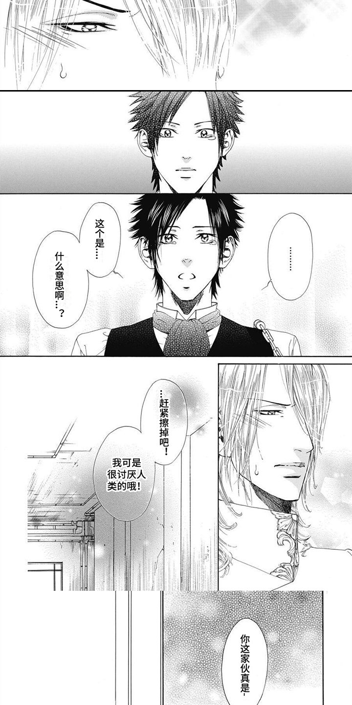 第3章：实验材料