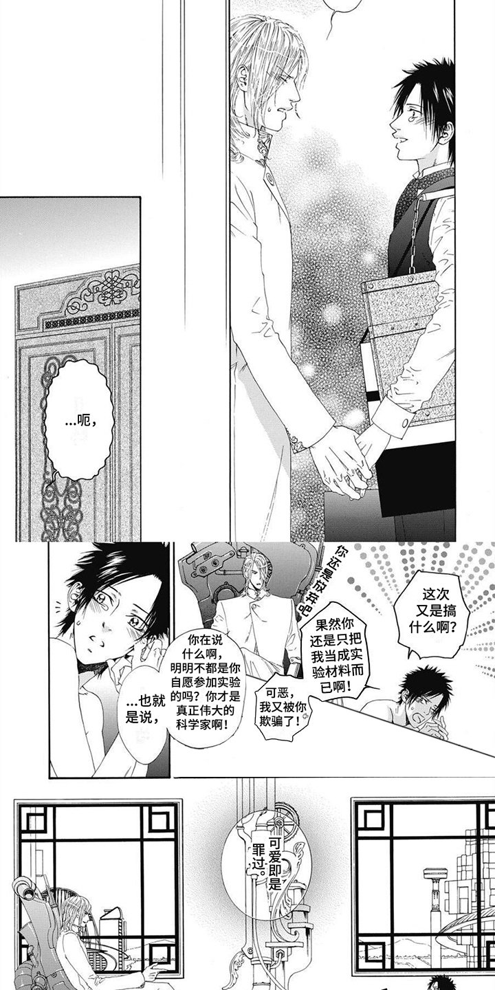第3章：实验材料