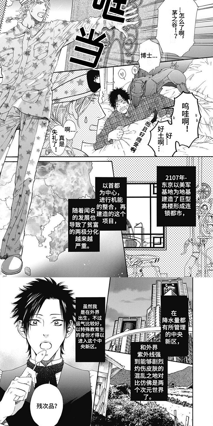 第3章：实验材料