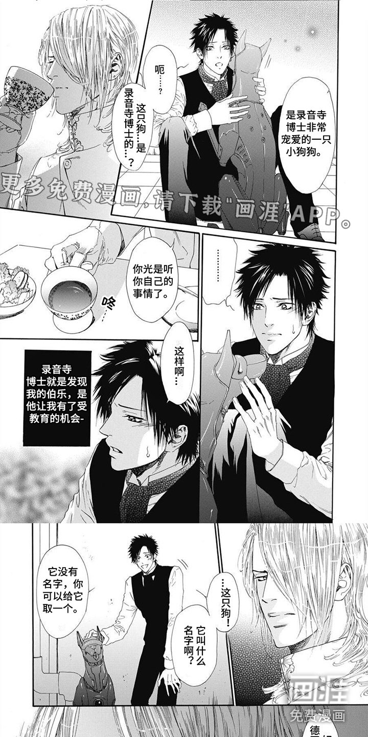 第4章：机械狗