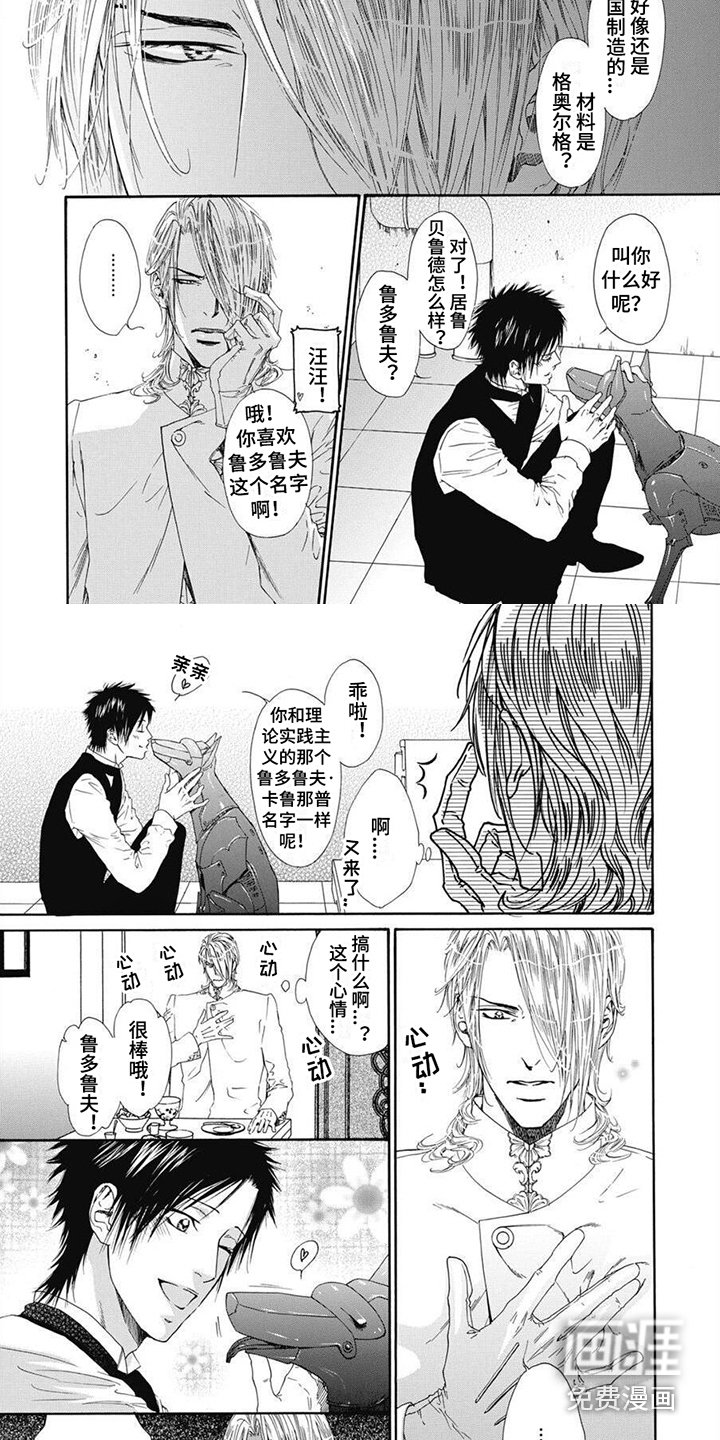 第4章：机械狗
