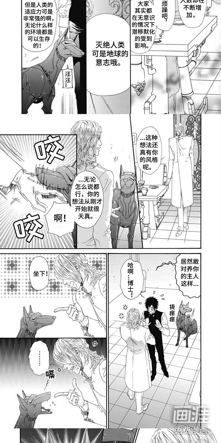 第4章：机械狗