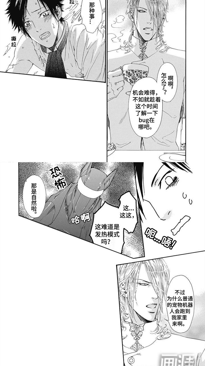 第4章：机械狗
