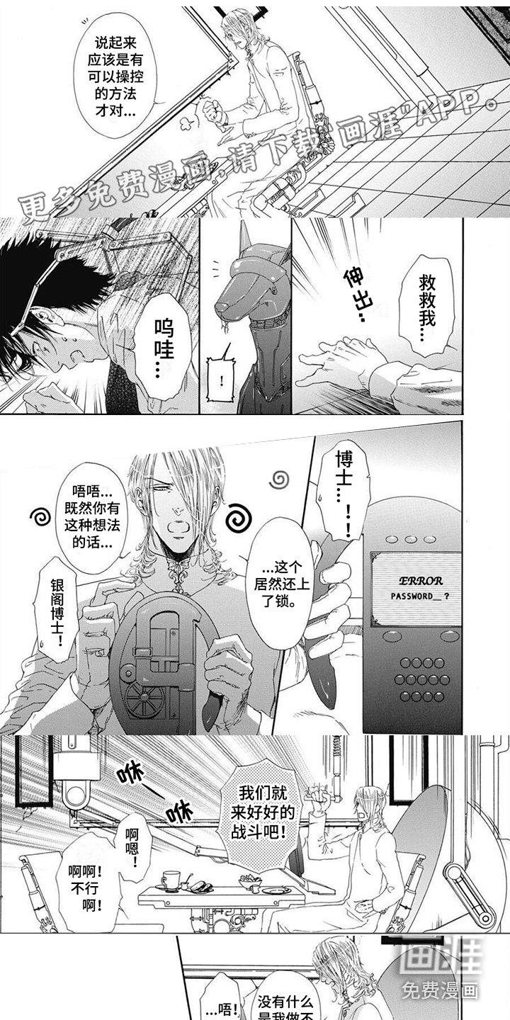 第5章：弄哭了