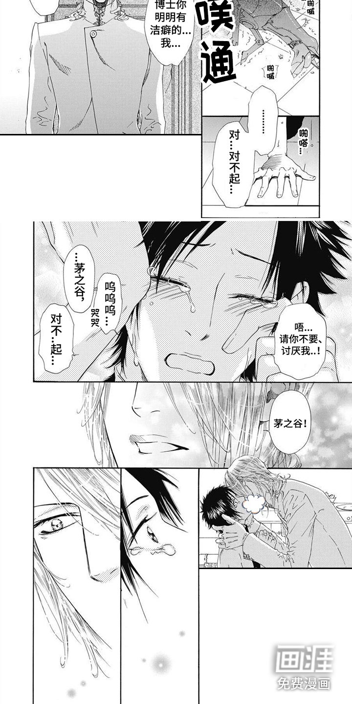 第5章：弄哭了