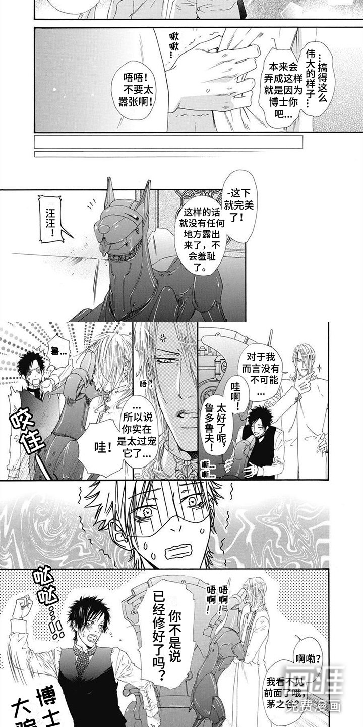 第5章：弄哭了