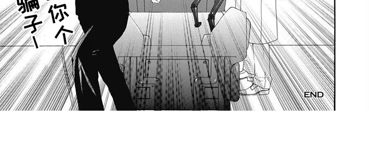 第5章：弄哭了