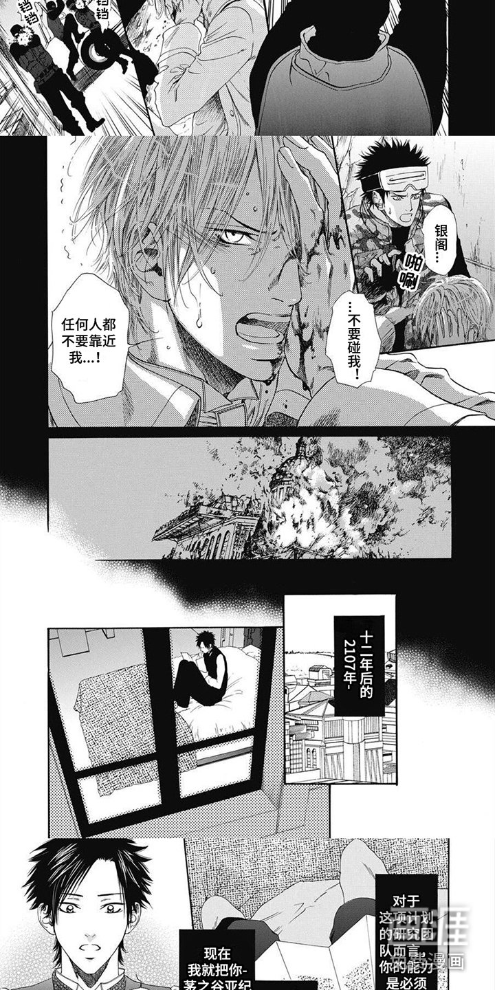 第6章：迷茫