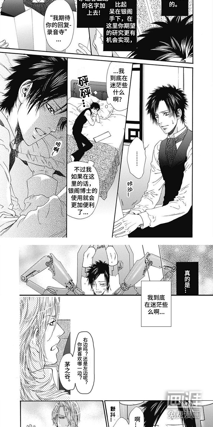第6章：迷茫