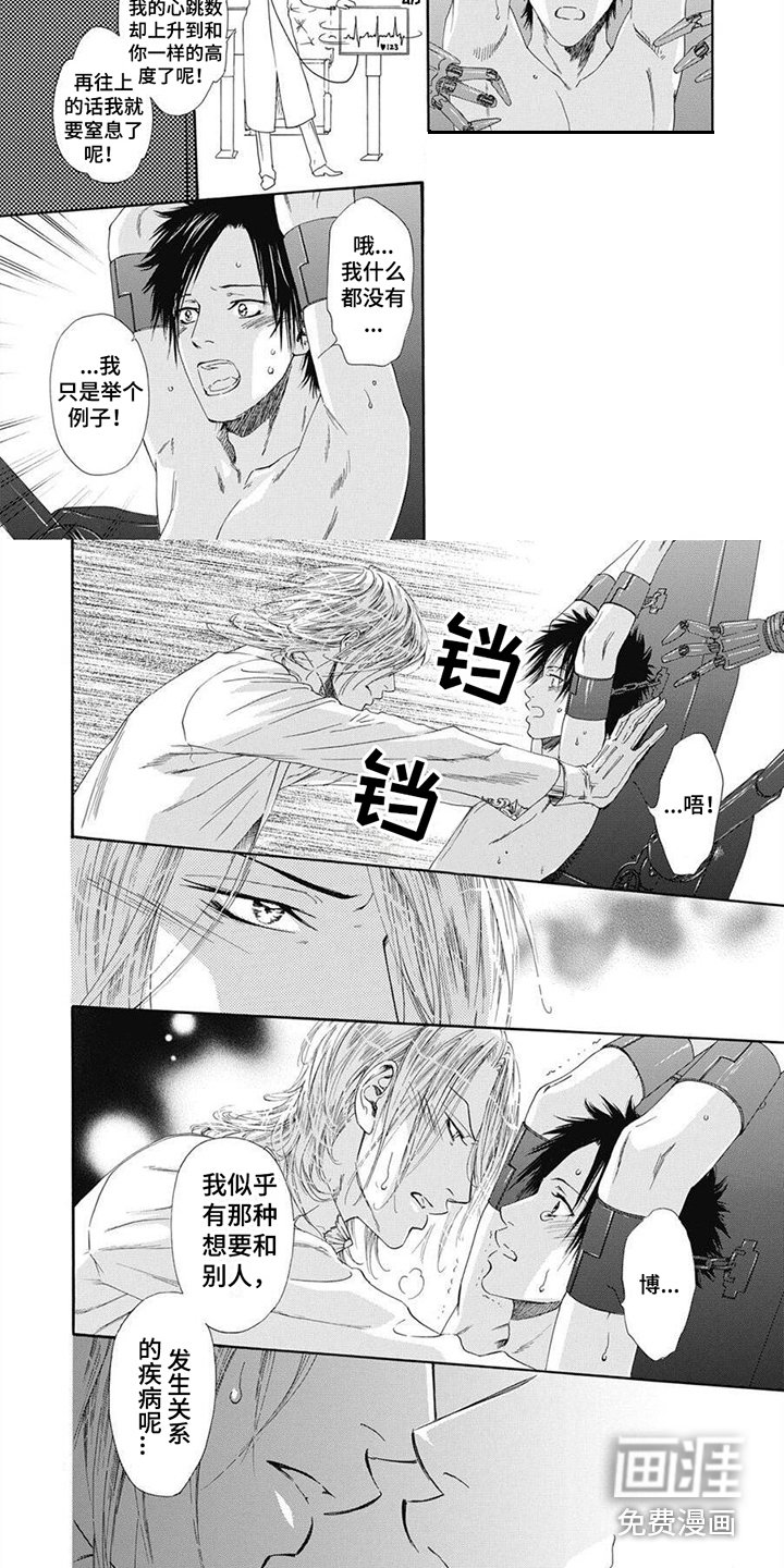 第6章：迷茫