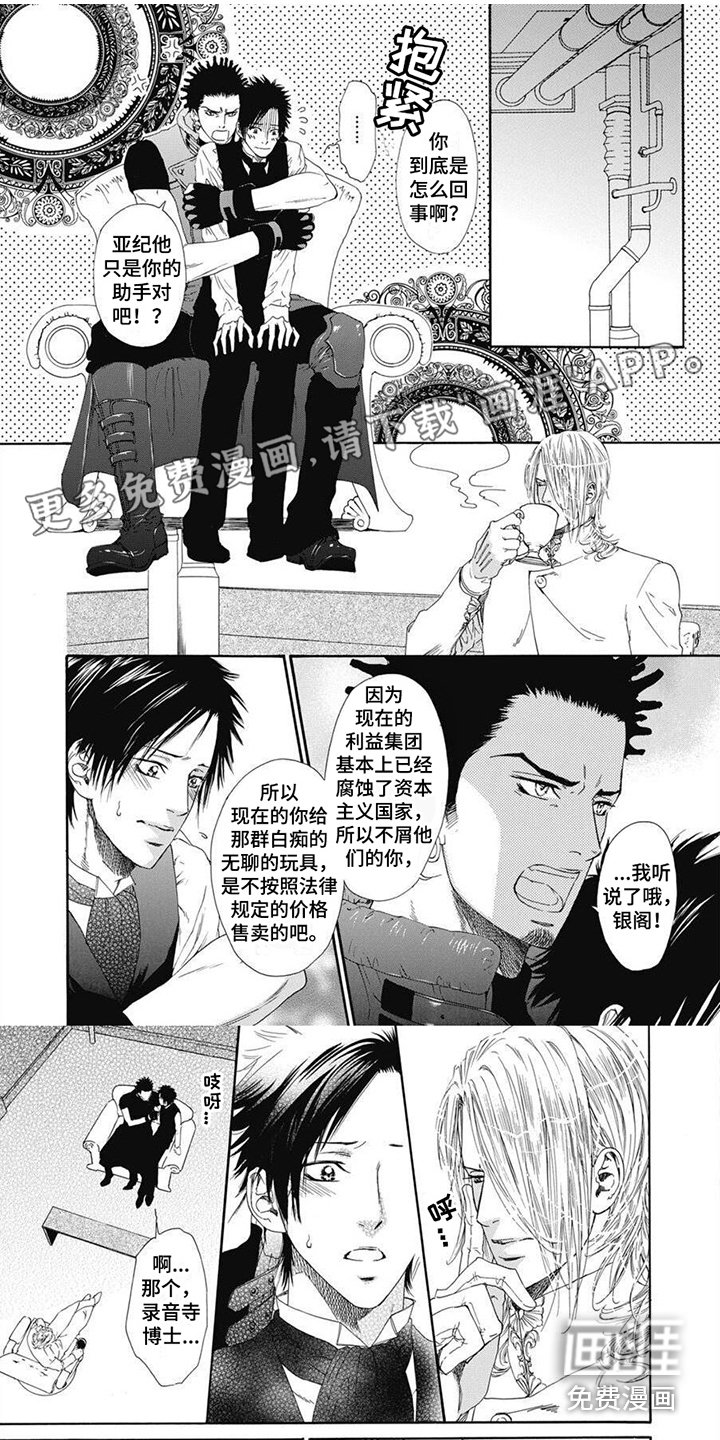 第7章：劝说