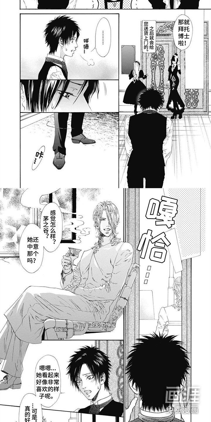 第8章：很中意