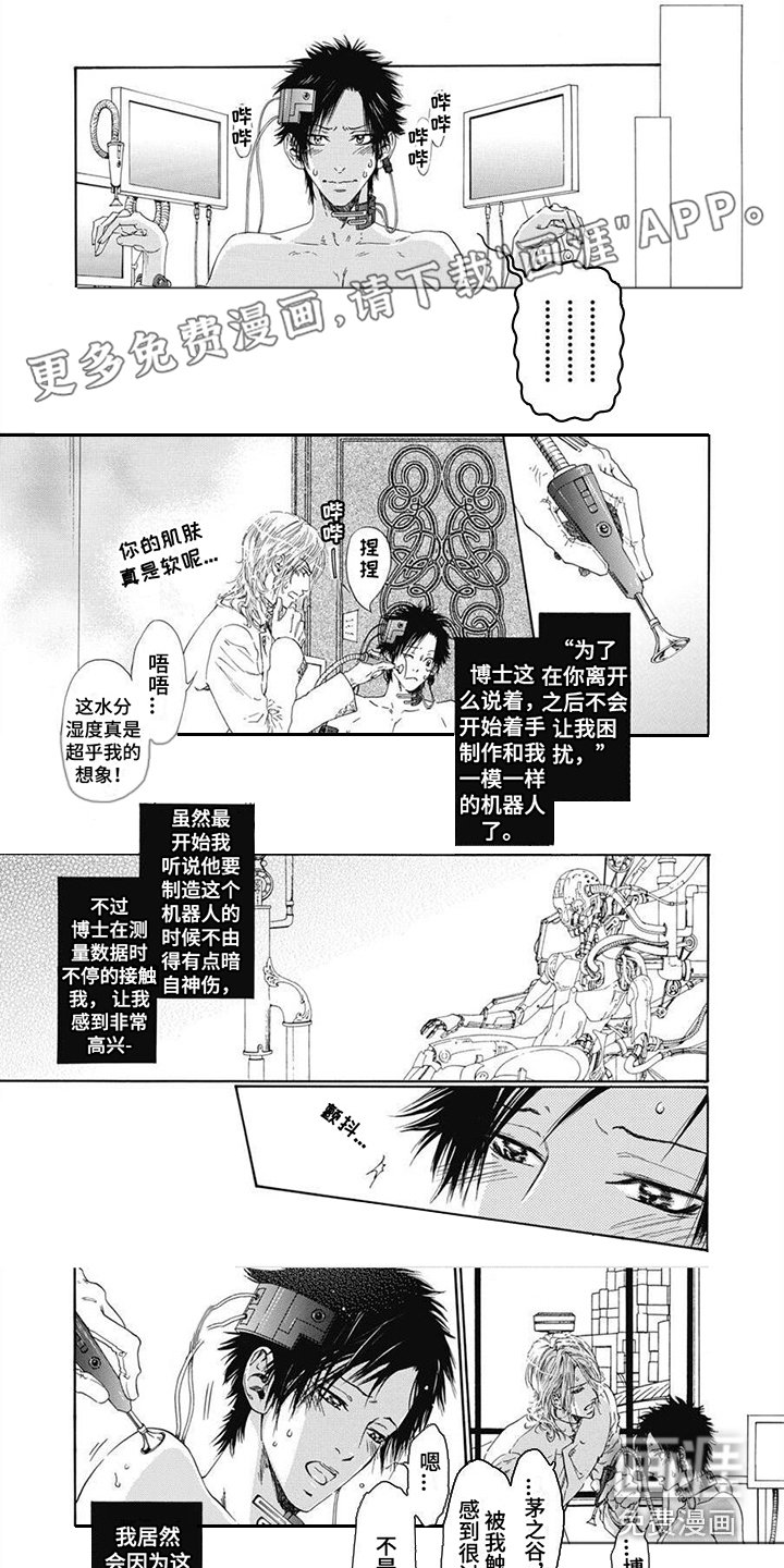 第9章：像个笨蛋