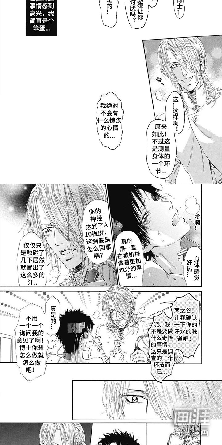 第9章：像个笨蛋