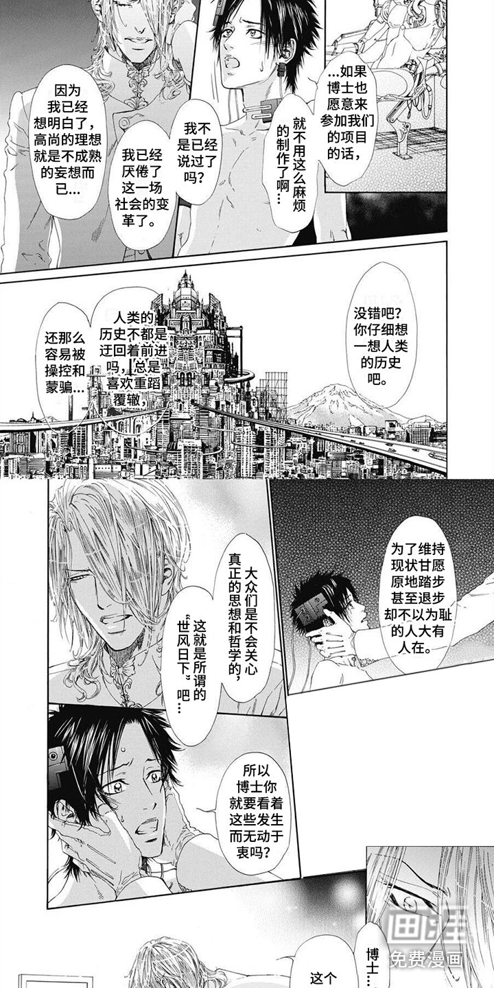 第9章：像个笨蛋