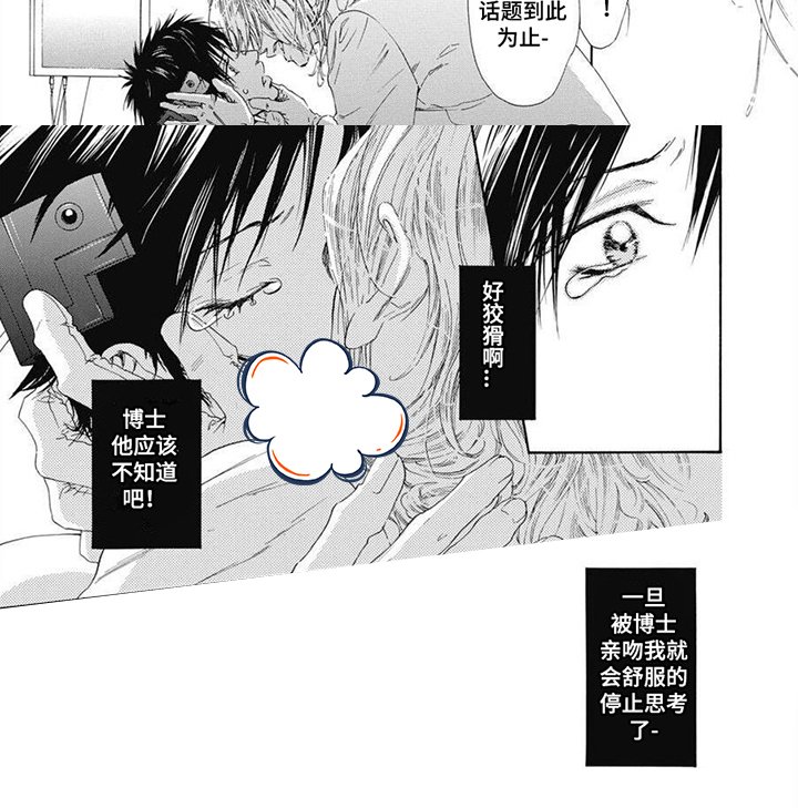 第9章：像个笨蛋