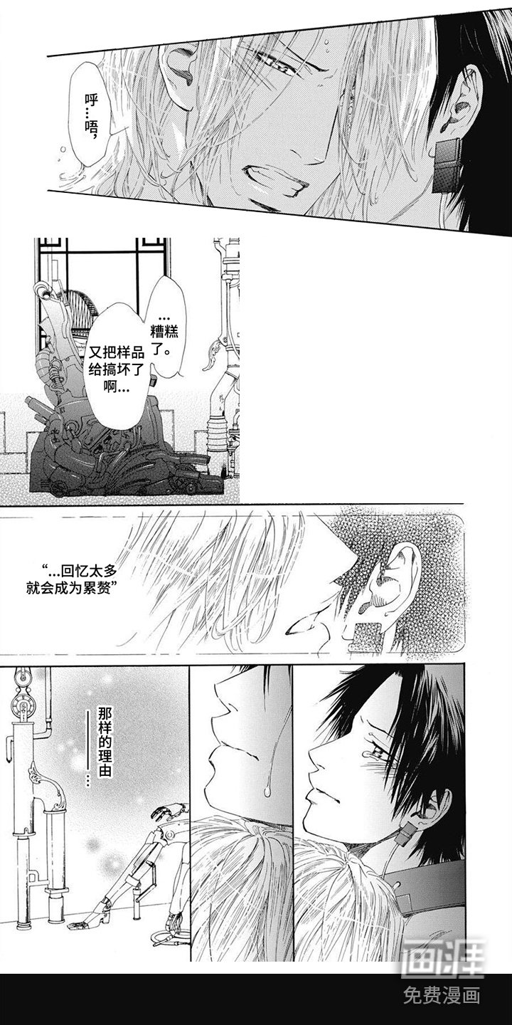 第9章：像个笨蛋