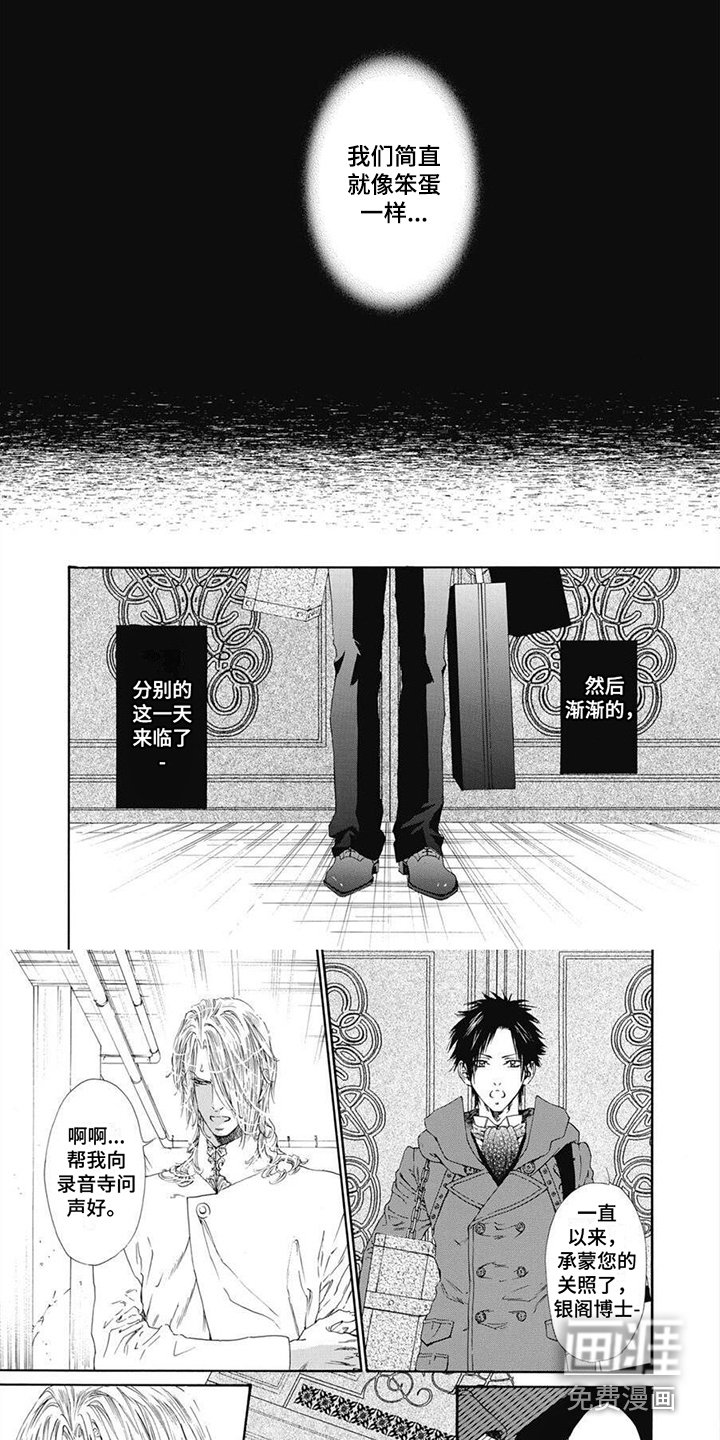 第9章：像个笨蛋