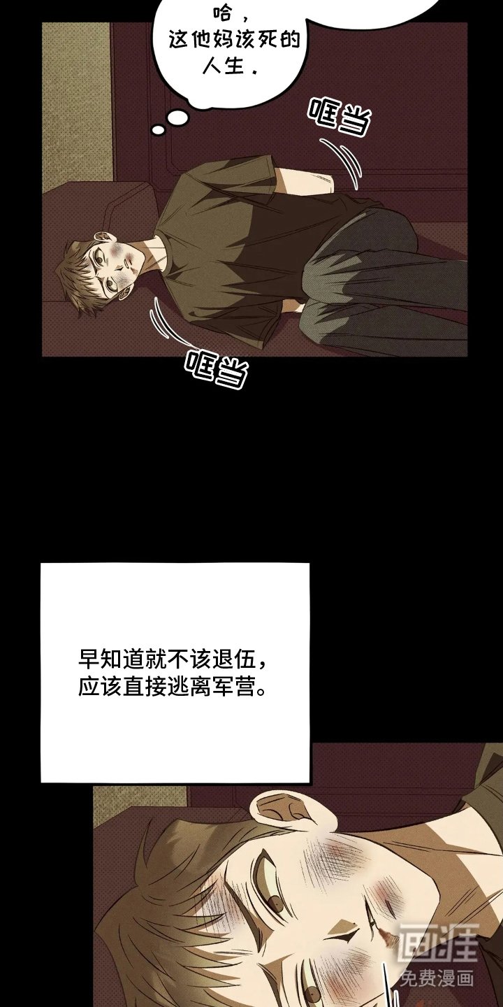 第1章：讨债鬼