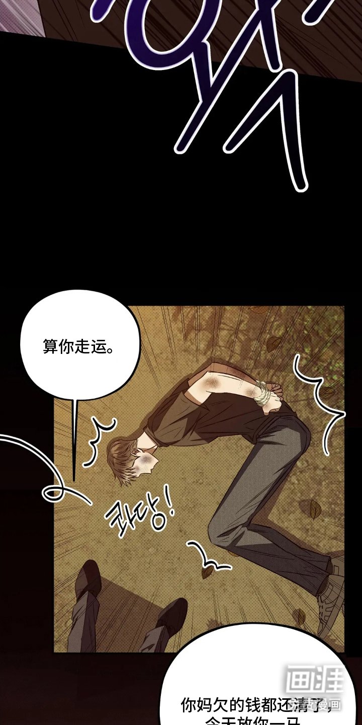 第1章：讨债鬼
