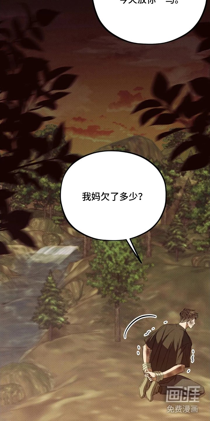 第1章：讨债鬼