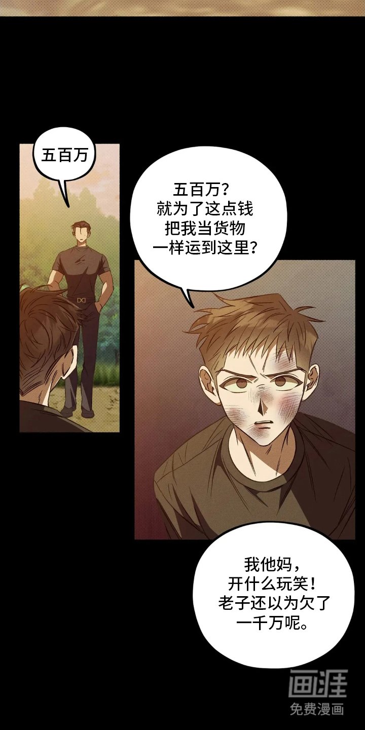 第1章：讨债鬼