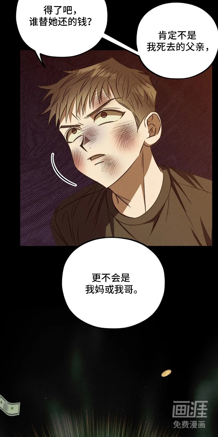 第1章：讨债鬼