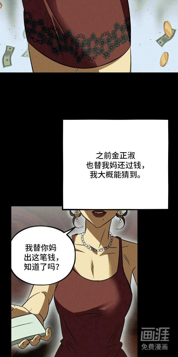 第1章：讨债鬼