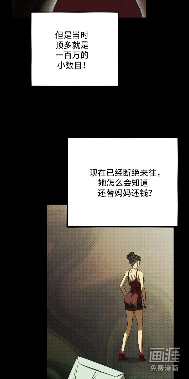 第1章：讨债鬼